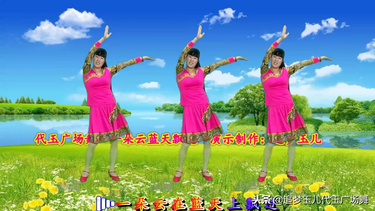 一朵云在蓝天飘过藏族舞蹈背面,糖豆广场舞一朵云在蓝天飘过藏族