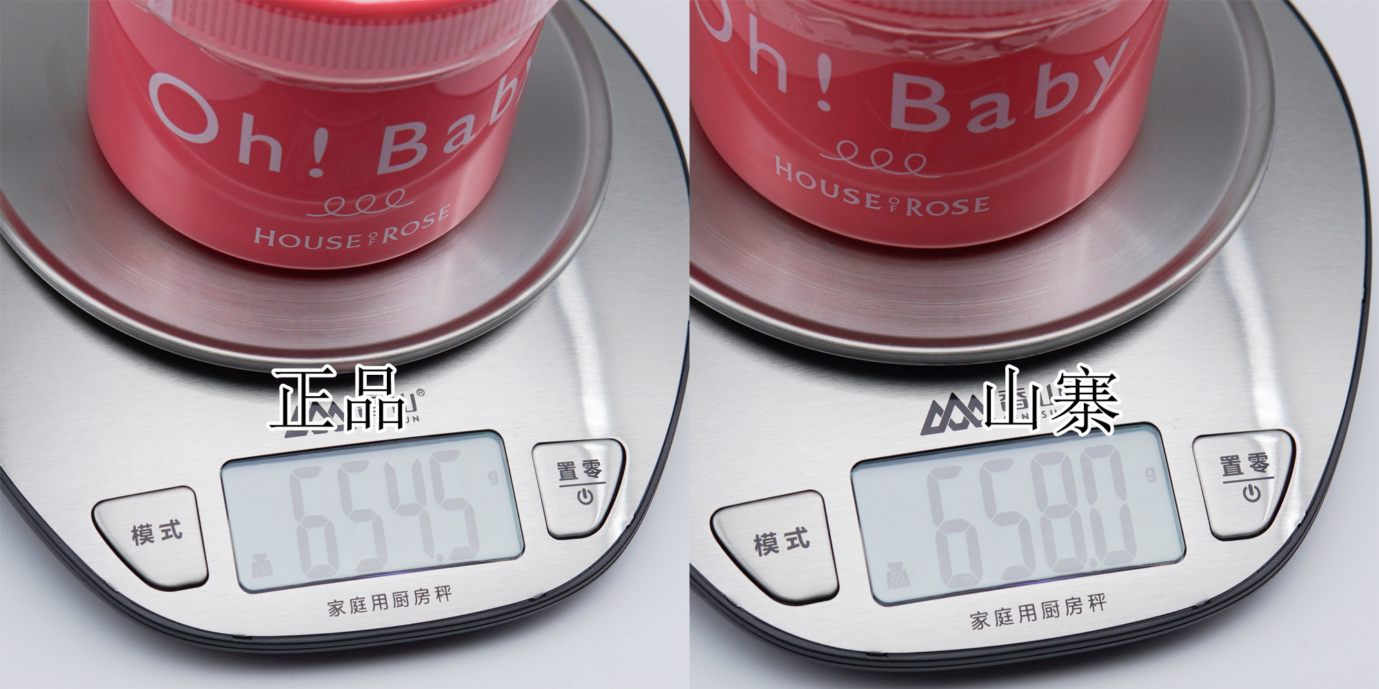 ohbaby真假对比,ohbaby磨砂膏批号