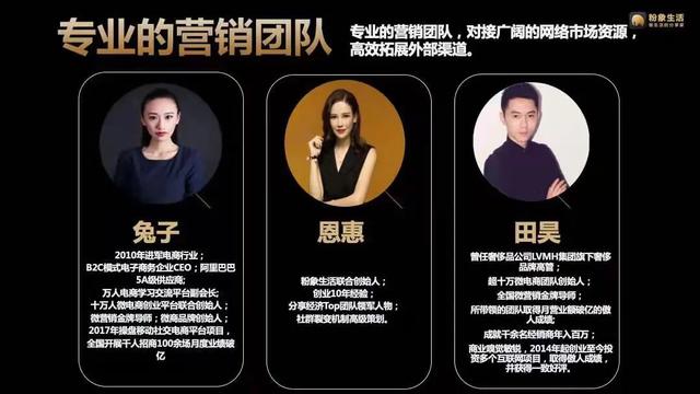 揭秘最近很火的粉象生活App