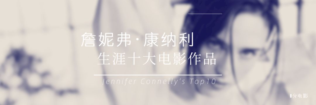 在她的生涯十佳电影中,《美国往事》只能排第三