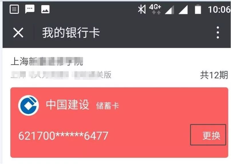 准备更换银行卡怎样办理,如何更换自己的银行卡