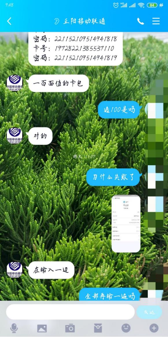 男子网上分享被骗经历又被骗3000,分享被骗经历会有流量吗