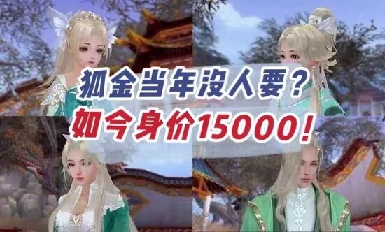 剑三值得入手外观,剑三最贵的一套外观