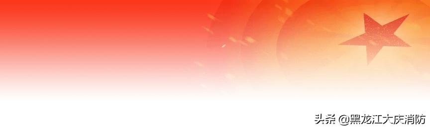 大庆支队开展“读、讲、画、树、谈”实践活动—“画廉画、蕴丹心”黑板报作品展