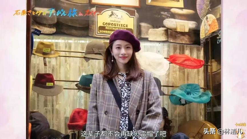 石原里美帽子搭配图片,石原里美帽子搭配