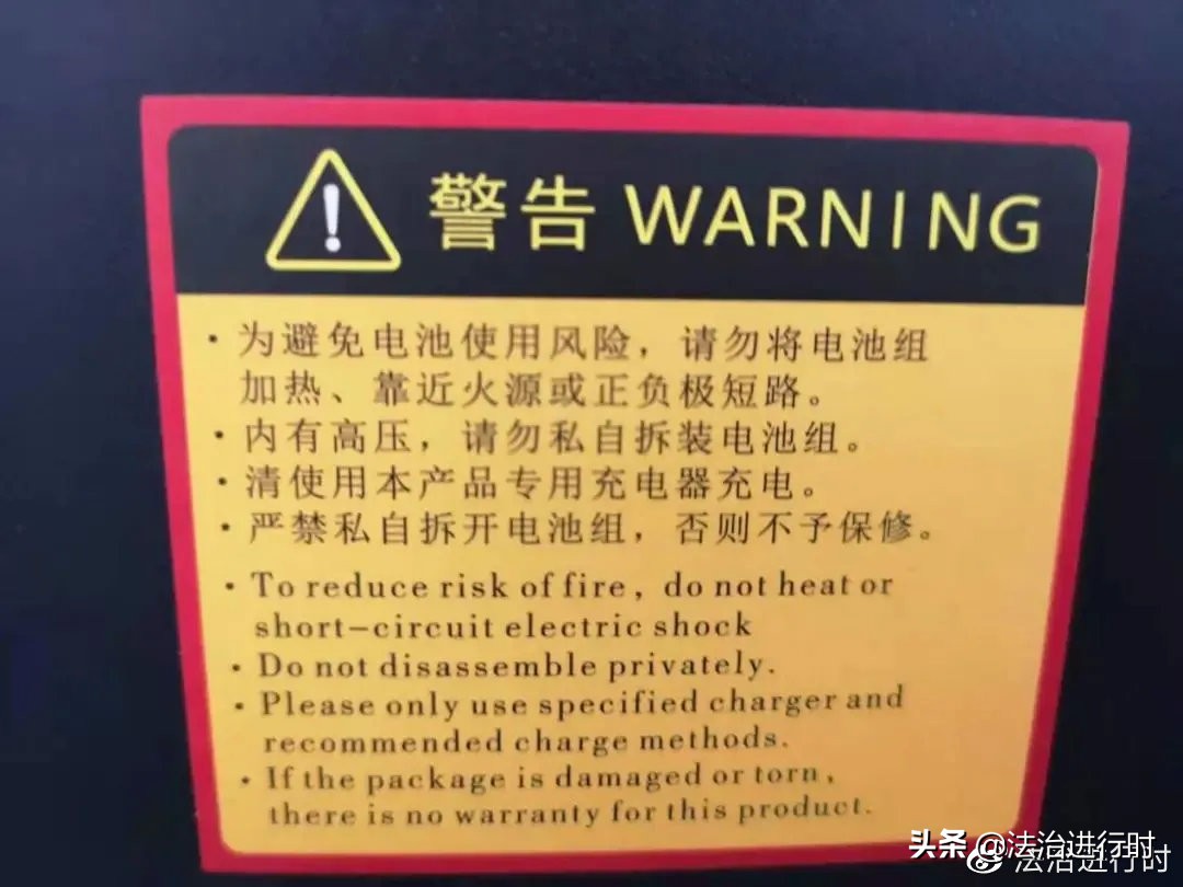 电动自行车电池48v53安违法,电动自行车充电桩乱象调查