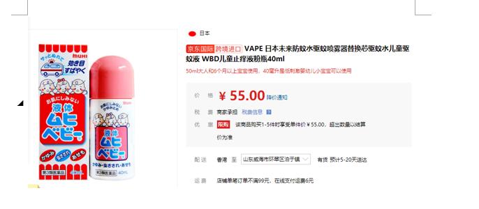 蚊虫叮咬止痒消肿不留疤,蚊虫叮咬止痒消肿进口