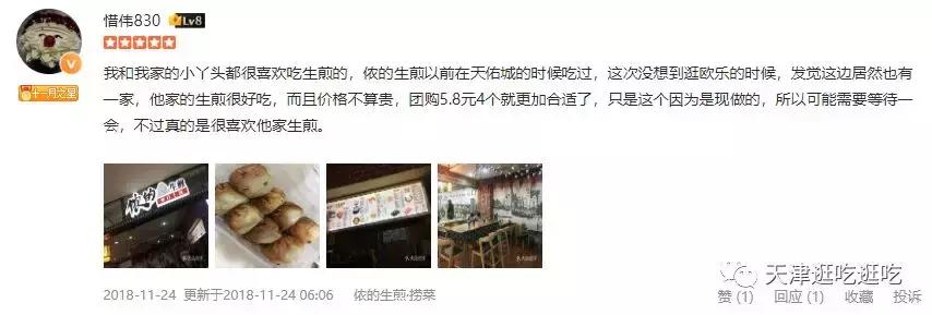 天津人均消费100的私房菜,天津人均100元以下的美食