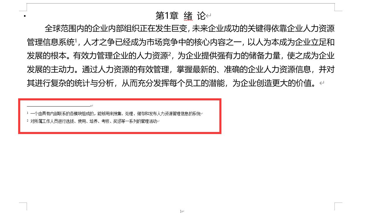 word文字注释怎么设置,WORD怎么做注释说明
