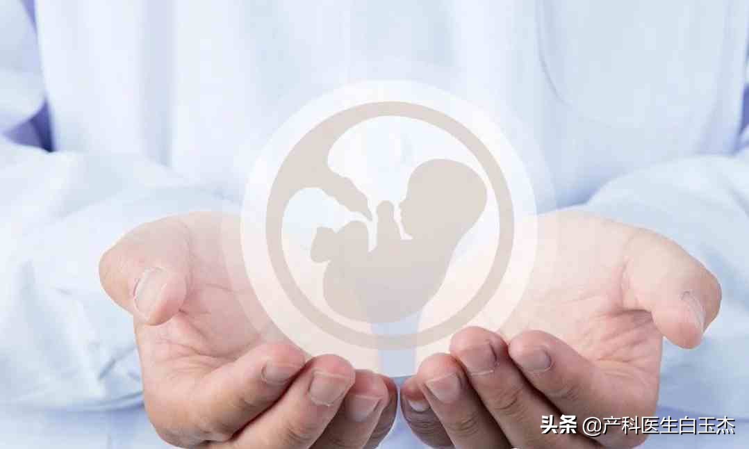 【怀孕那些事】发生胎停怎么办?别慌,找出“元凶”最关键!