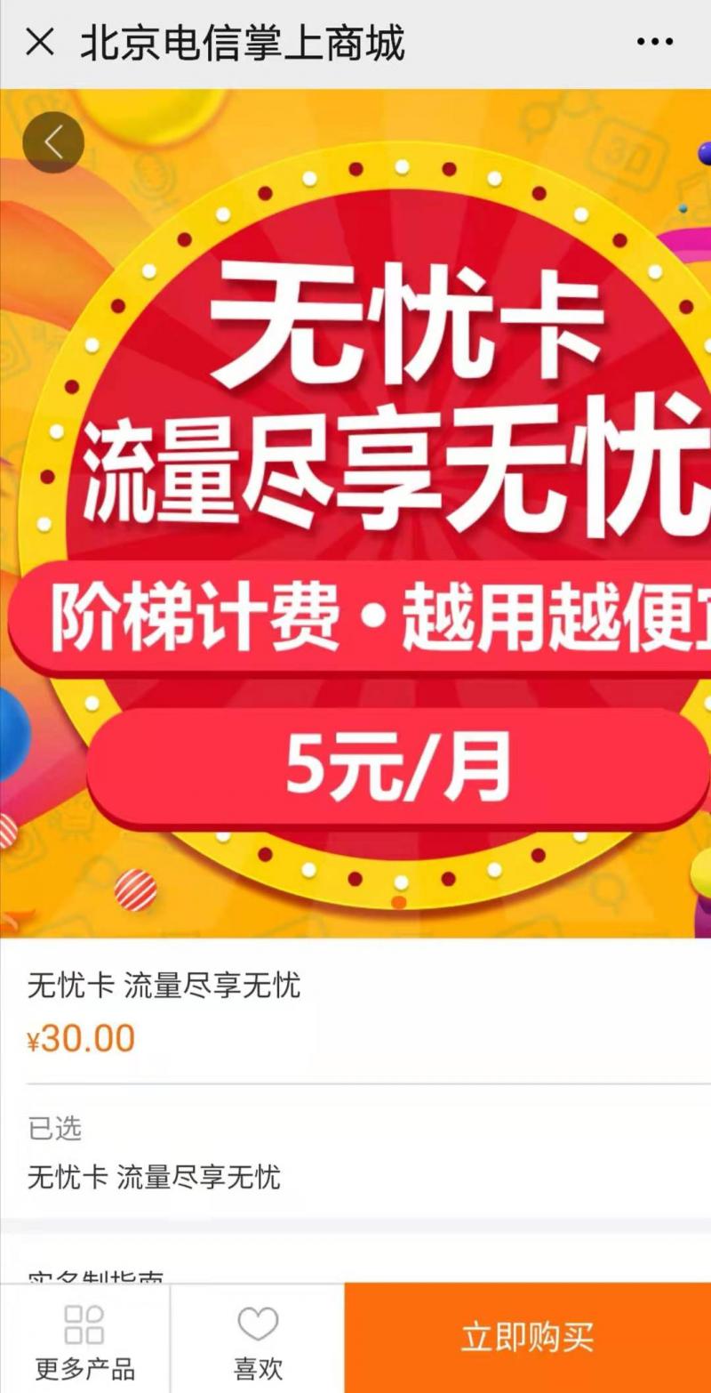 运营商怎么改4g套餐,运营商或调整4g套餐