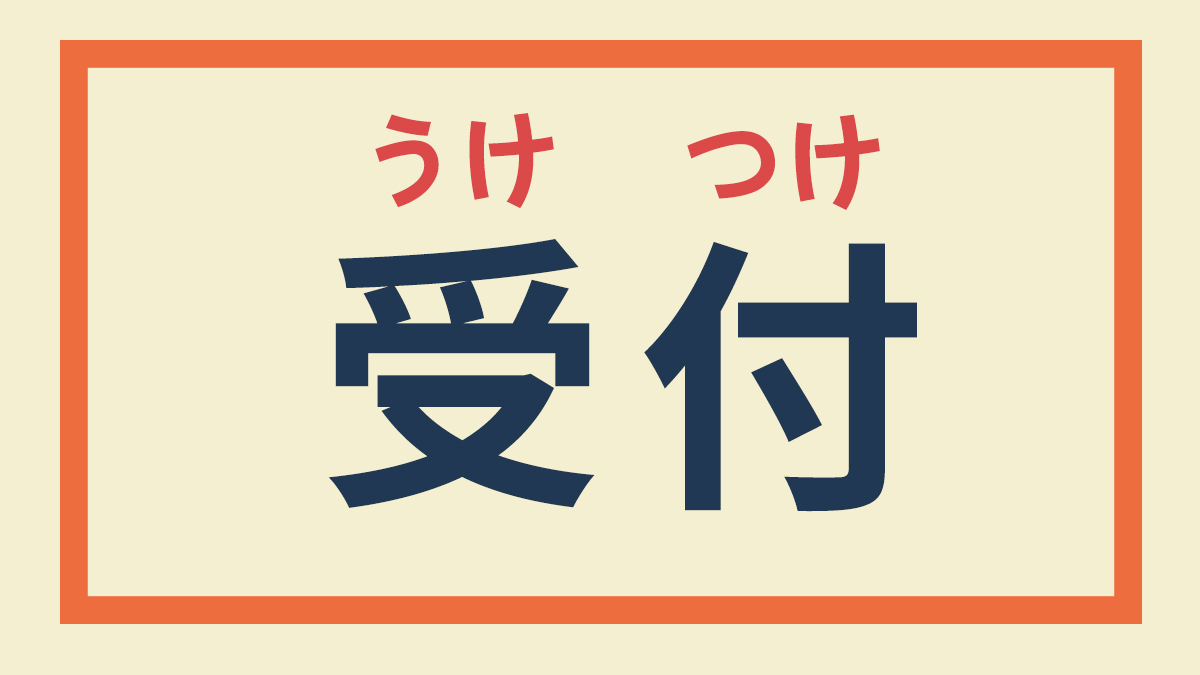 在日本买买买之前，这些词汇要注意