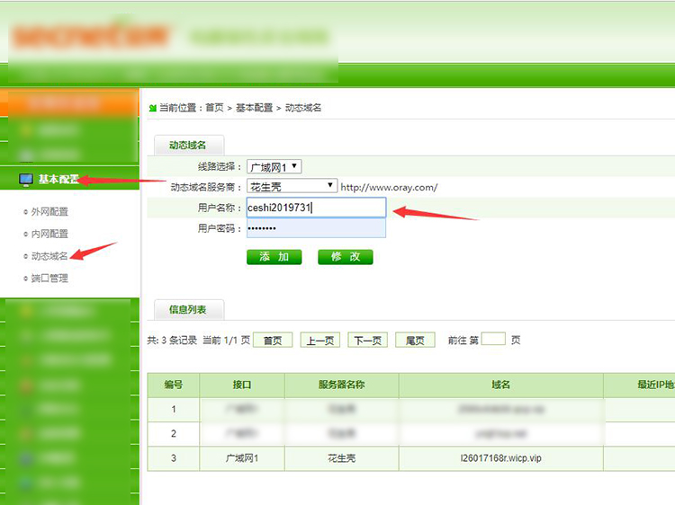 异地访问服务器怎么操作,异地访问家里文件方案