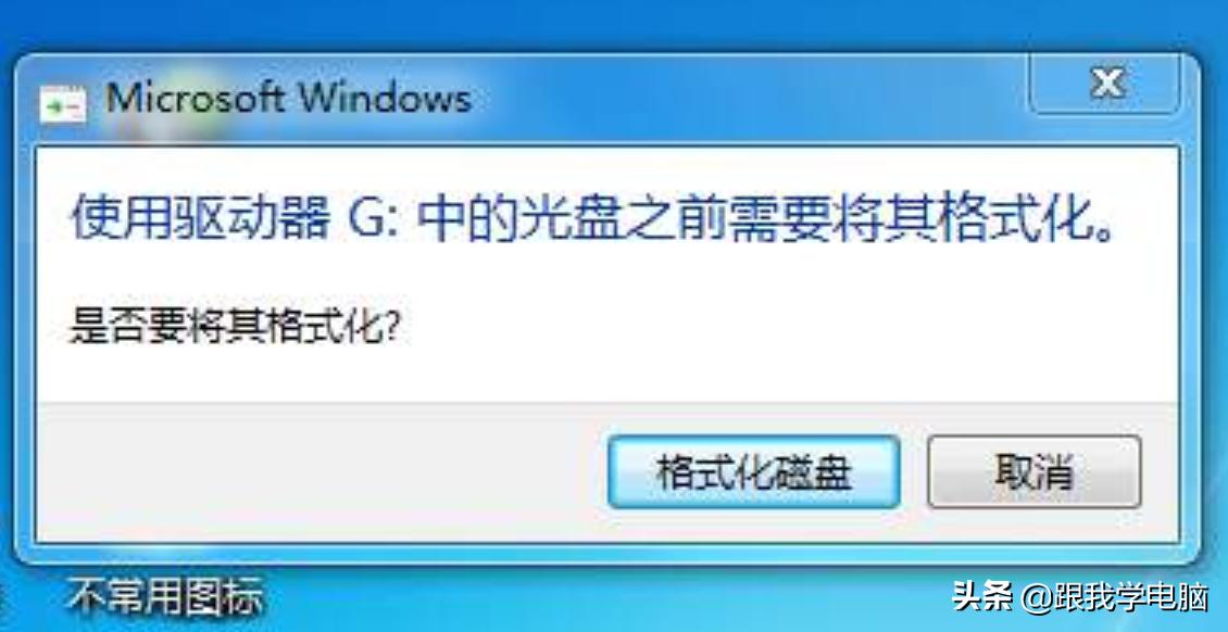 需要将u盘格式化成哪种格式,要格式化电脑视频怎么保存