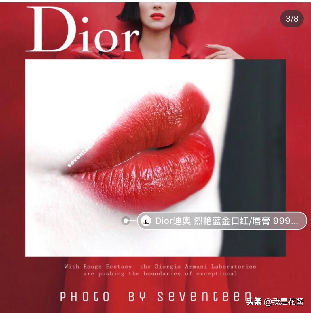 花酱测评,迪奥哑光999和丝绒怎么选