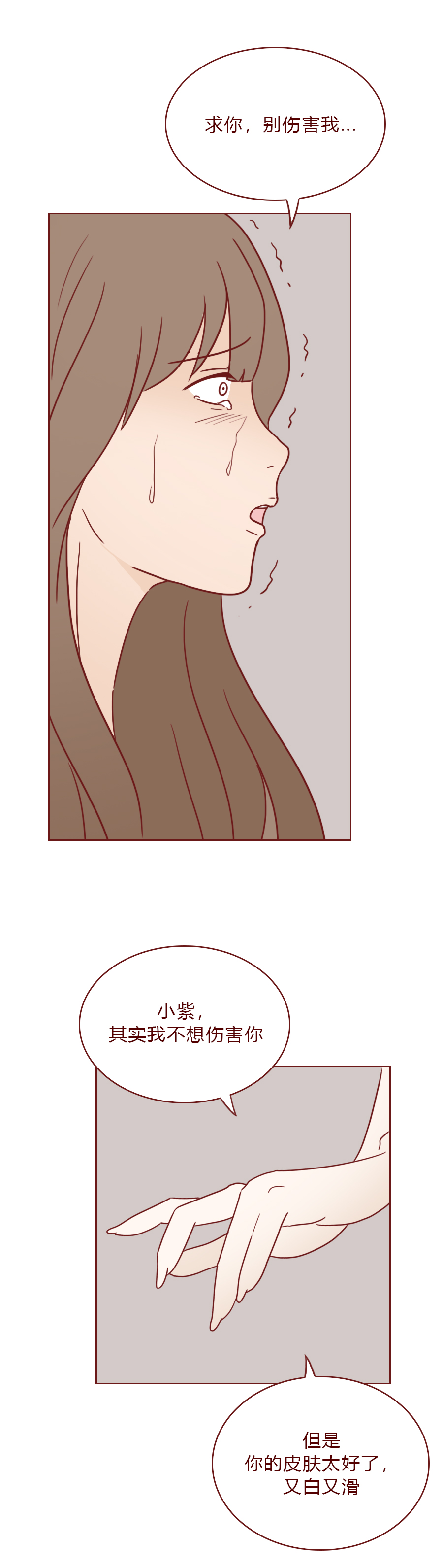 男女恋爱人性漫画,可以看穿女人的人性漫画