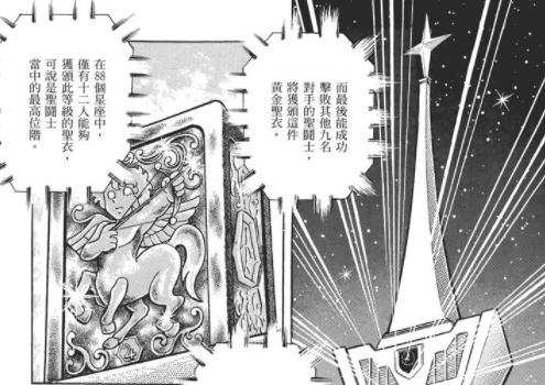 圣斗士不死鸟一辉vs刻斗士,圣斗士星矢不死凤凰一辉