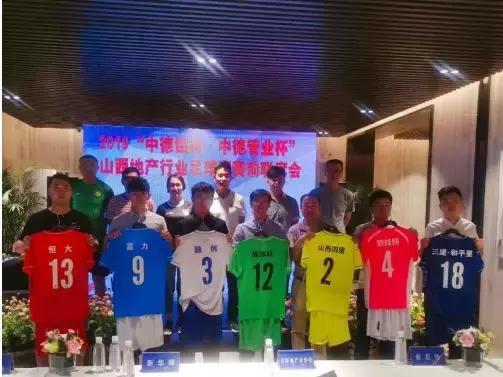 山西地产足球赛,足球盛会完整视频
