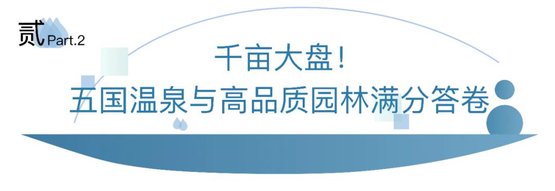 乌鲁木齐金河湾温泉小镇,乌鲁木齐温泉小镇