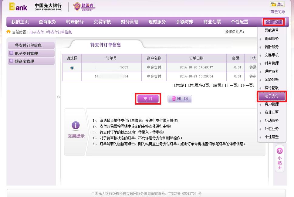 网上电子诉讼平台操作流程,电子诉讼服务平台交费方法