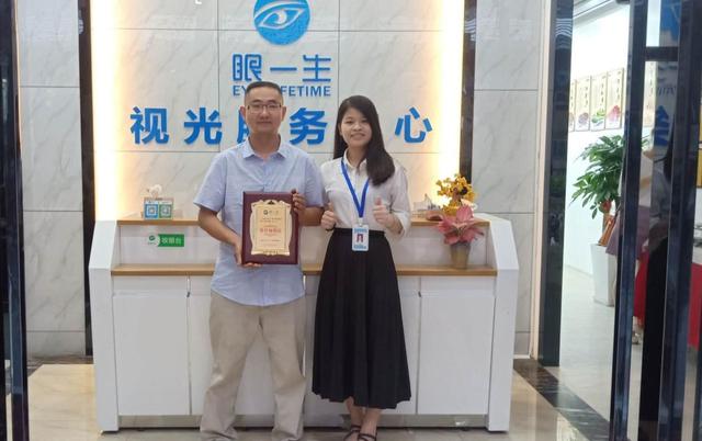 眼一生加盟,眼一生