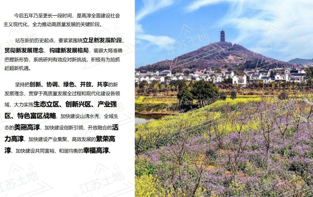 高淳发展规划2021-2025,高淳未来十年发展规划