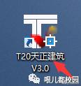 t20天正暖通v6.0安装教程,t20天正暖通软件v6.0免费版