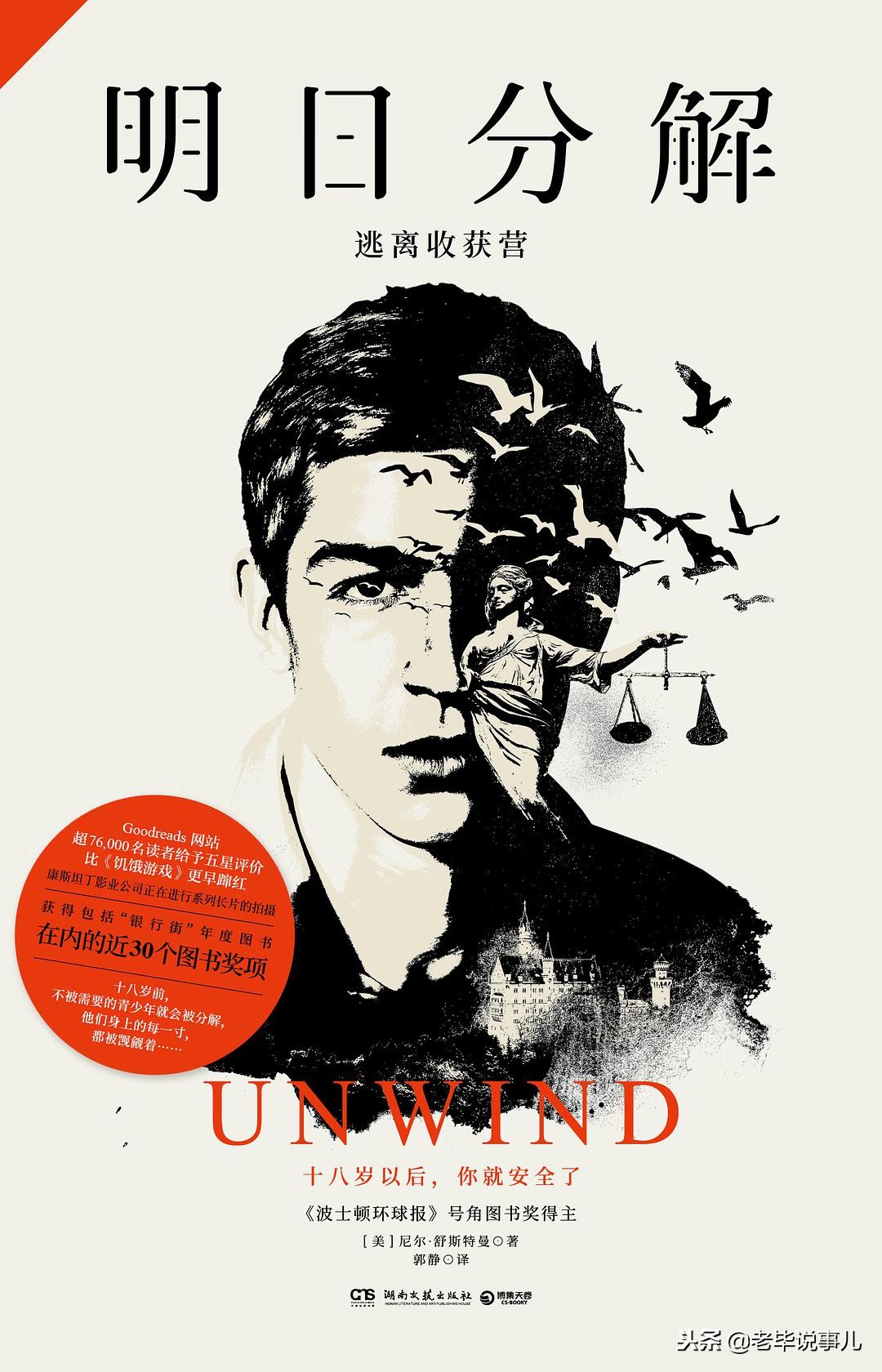 老毕11月肉测11本书荐读清单分享（文末有竞猜彩蛋）