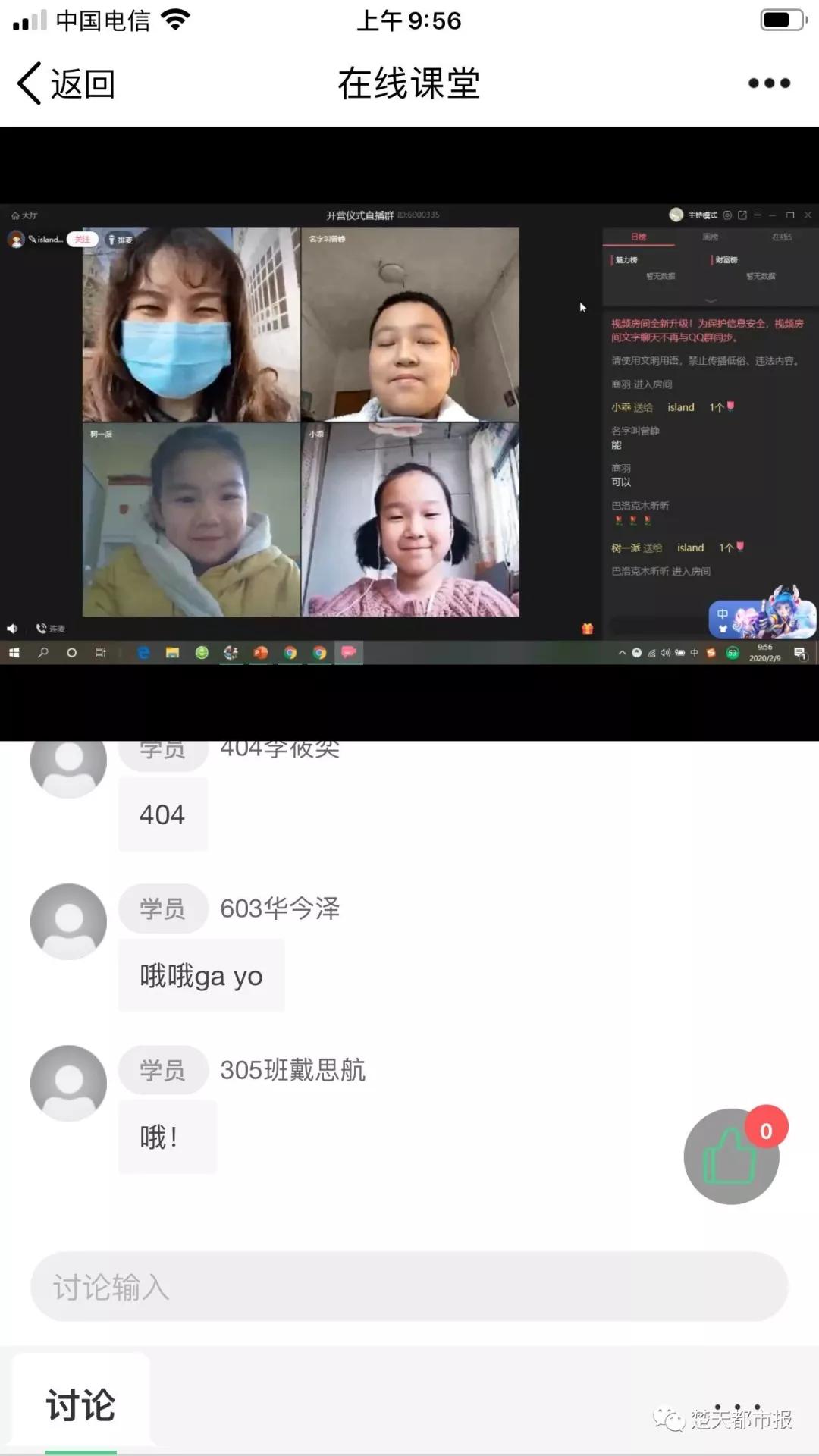 武汉百万中小学生今日“线上开学”！特殊的开学典礼让人热泪盈眶