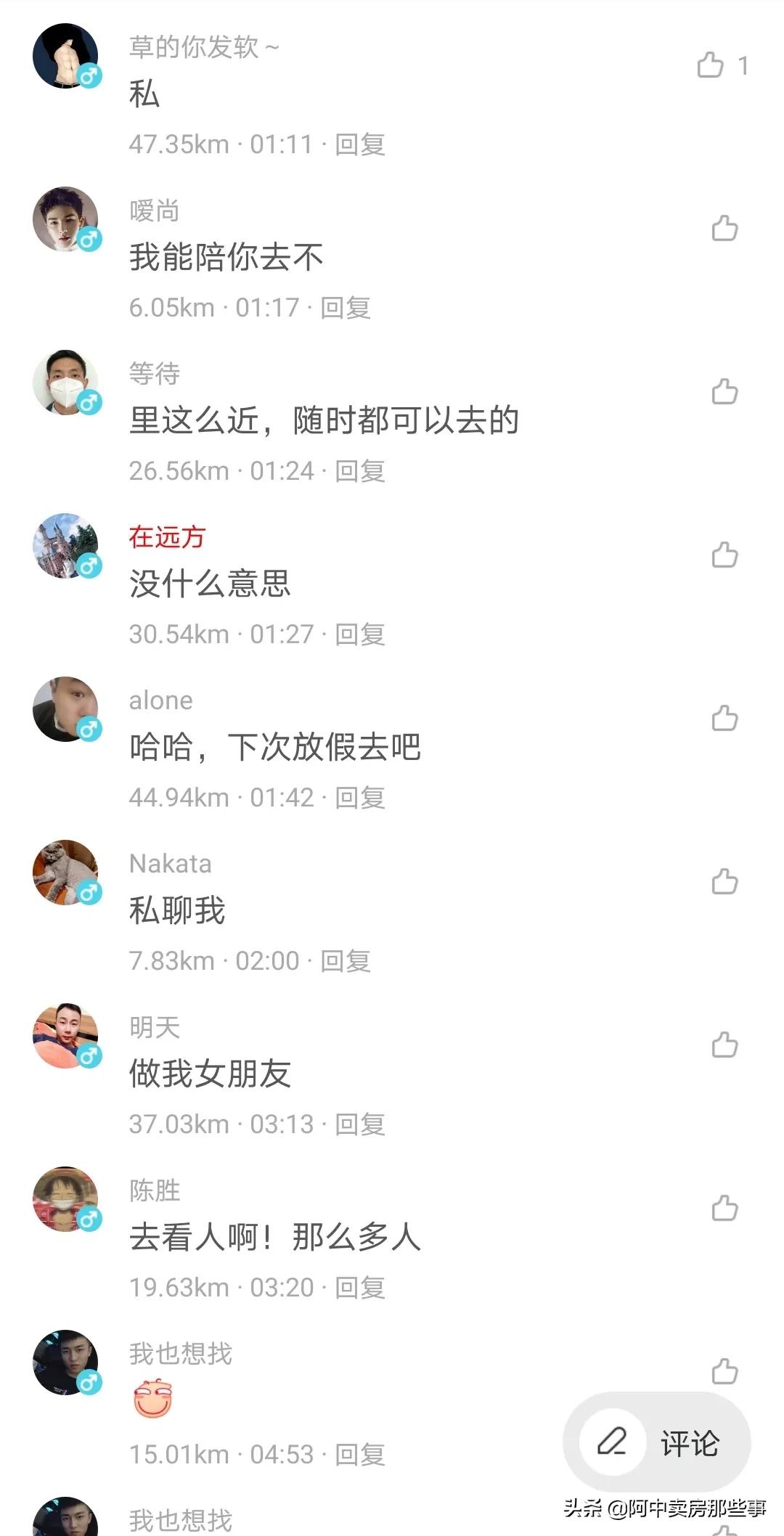 陌陌鲜为人知的秘密,浅谈人情世故
