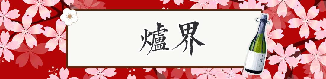 长沙日料自助排行榜第一名,长沙顶级日料