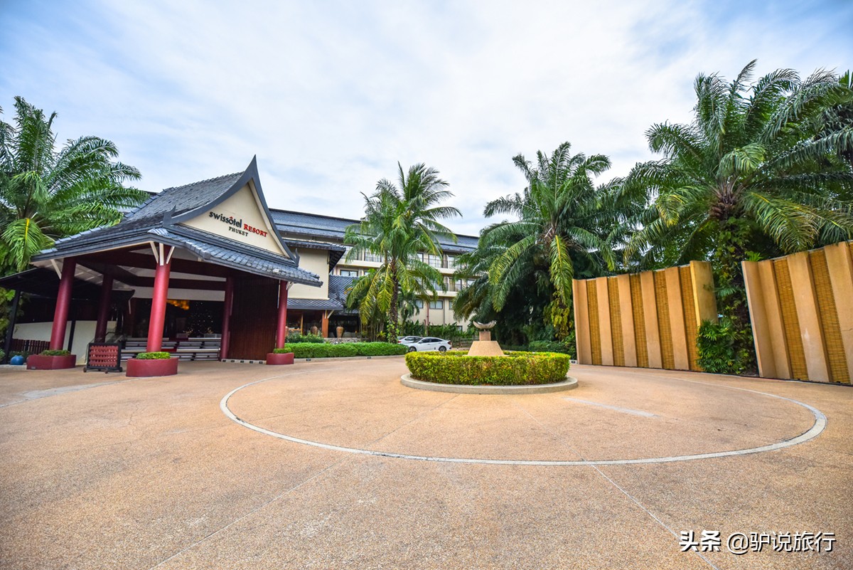 普吉岛阿亚拉卡马拉度假酒店,普吉岛瑞士度假酒店