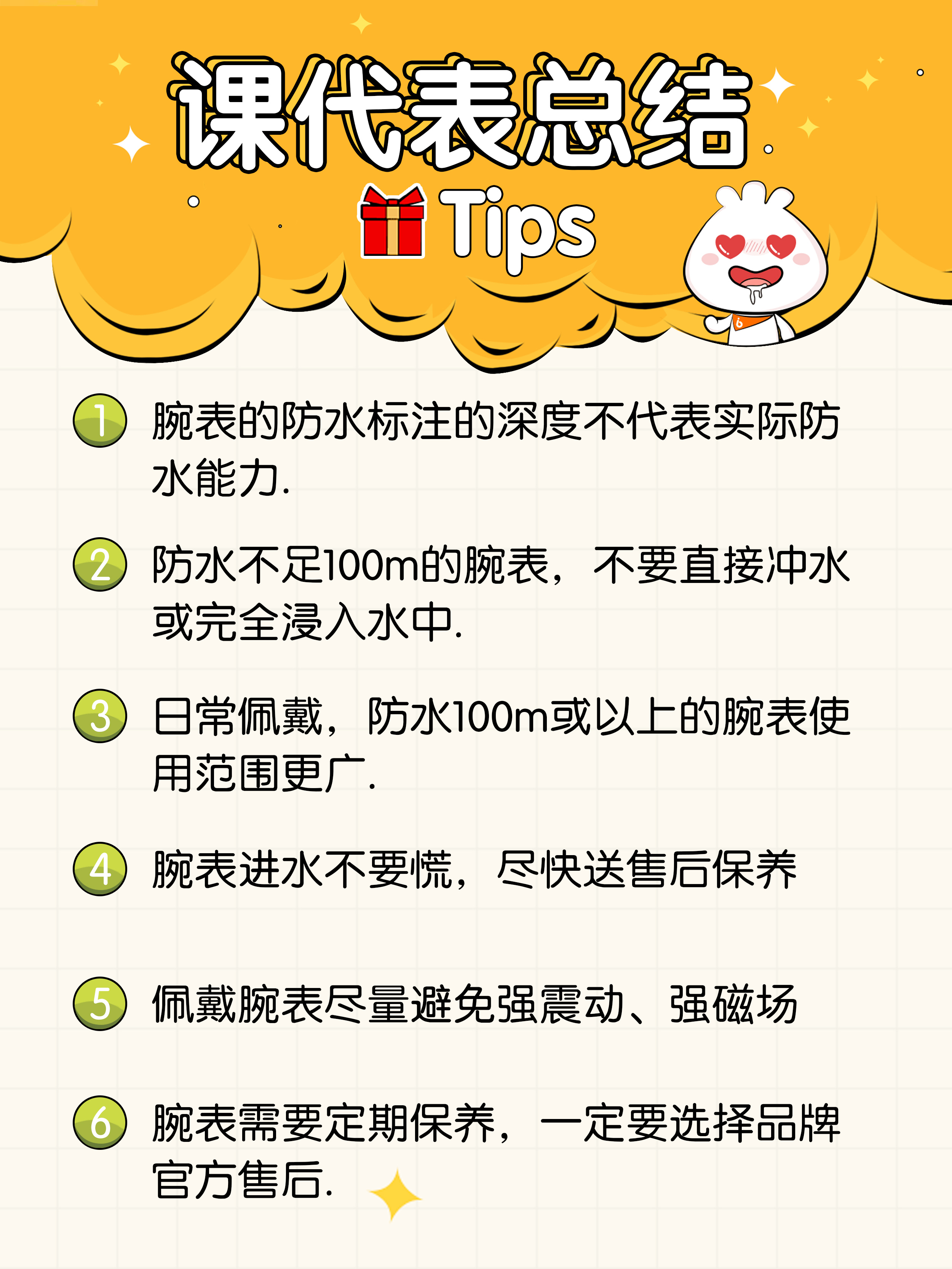 防水500米及以上腕表,腕表防水问题应如何处理