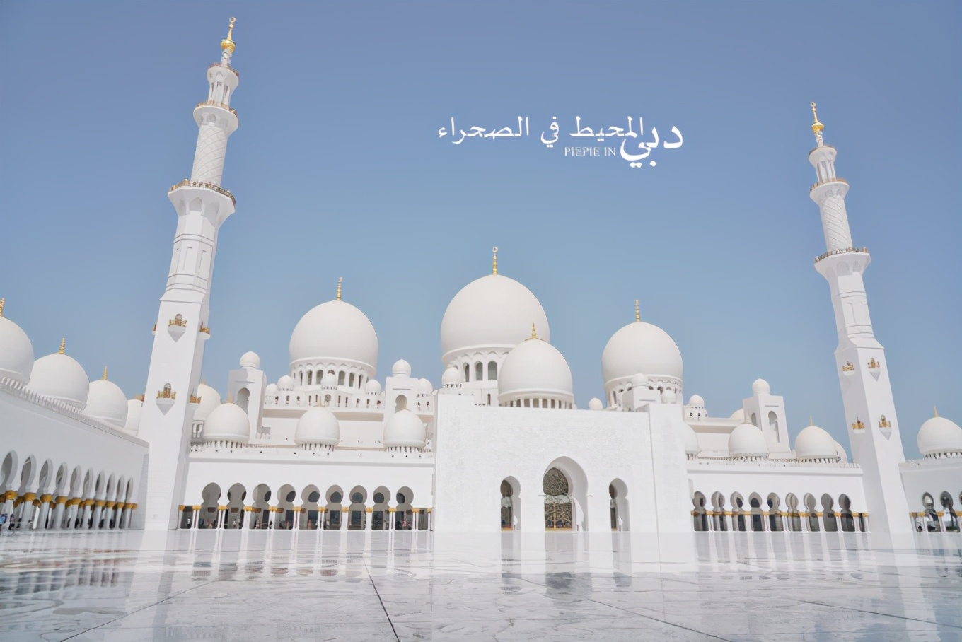 土豪之旅迪拜,迪拜土豪之旅