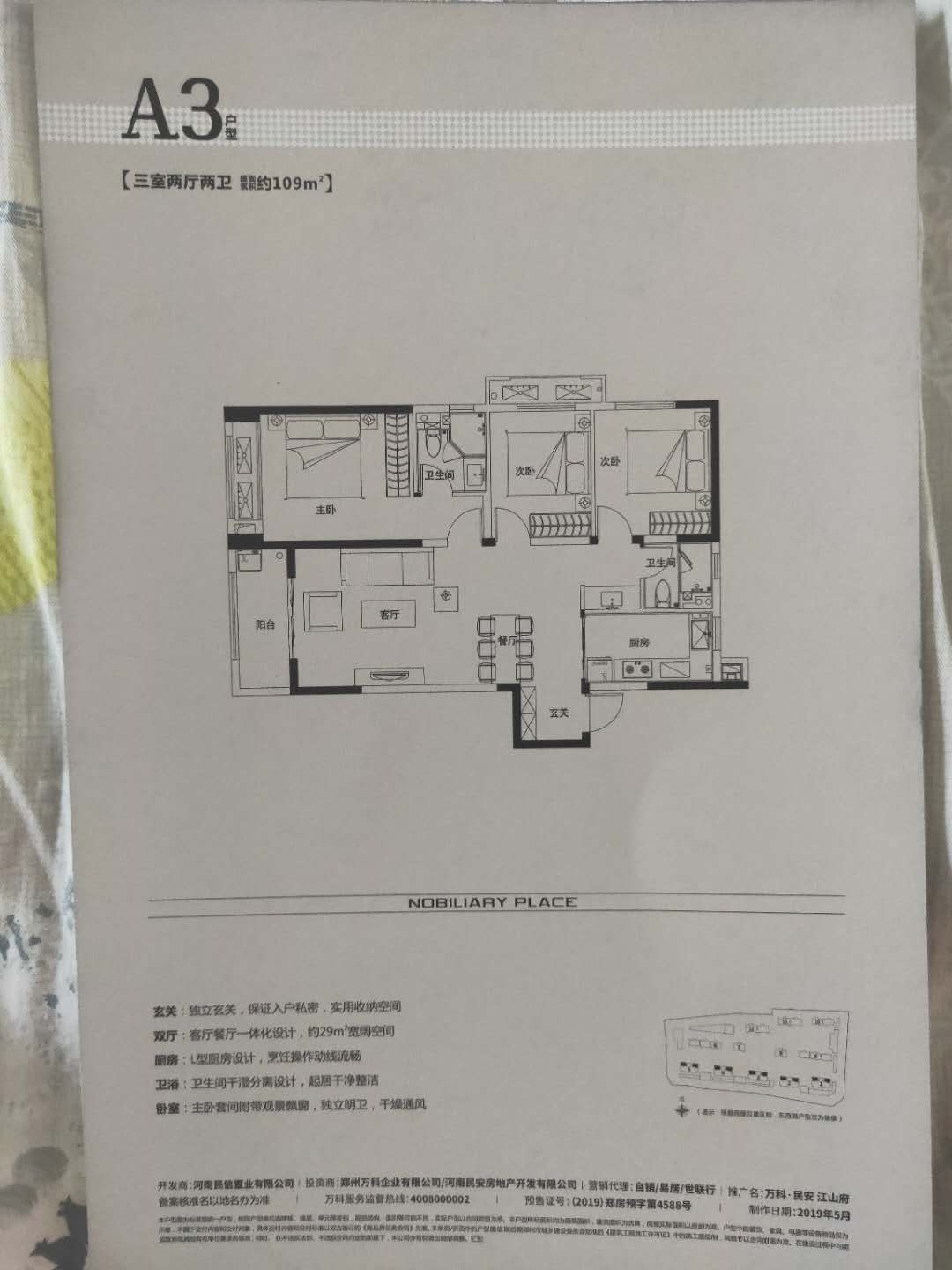 郑州万科第四代住宅值得买吗,郑州南四环万科房子值得买吗