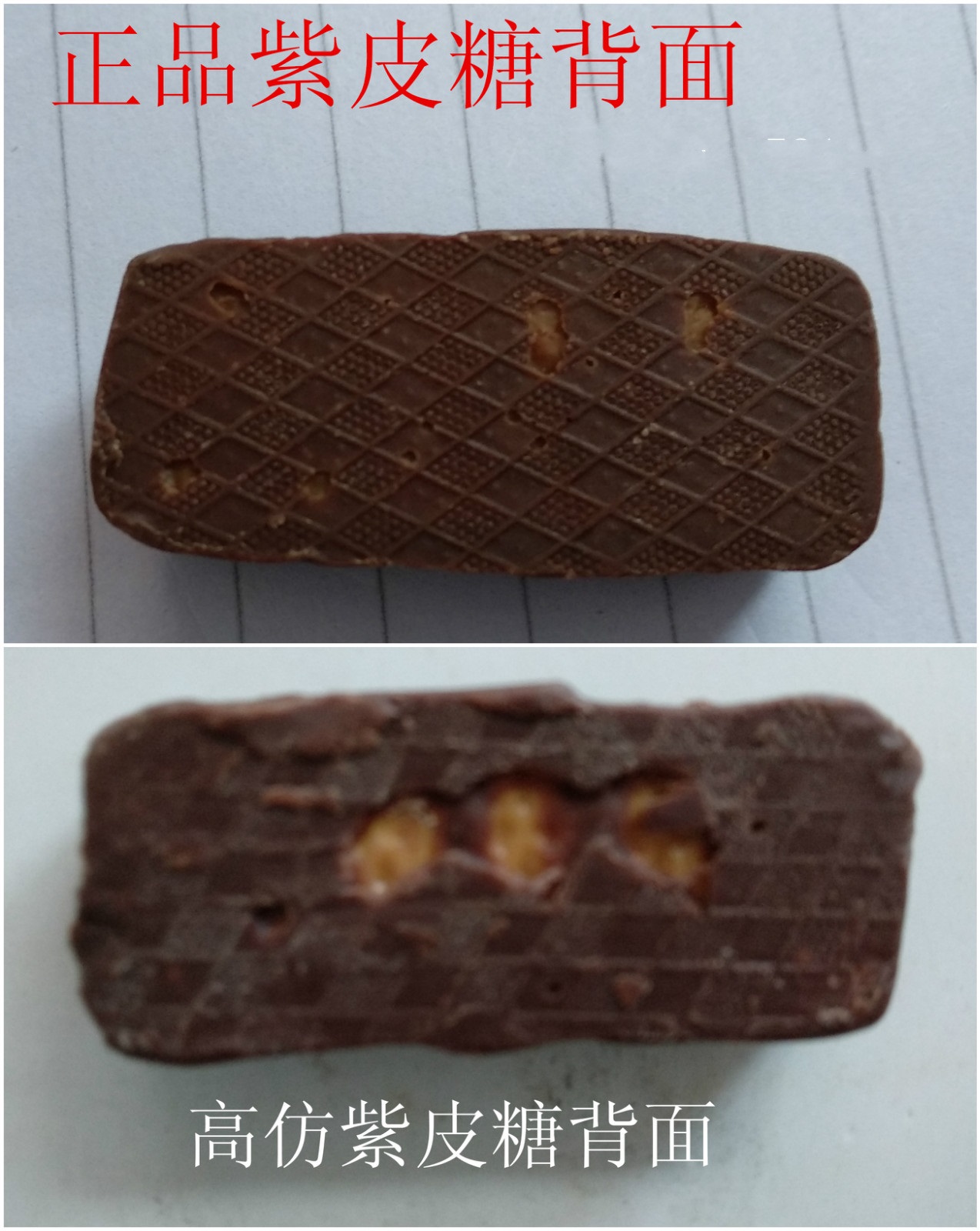 俄罗斯紫皮糖真假辨别视频,怎样分辨俄罗斯紫皮糖真假