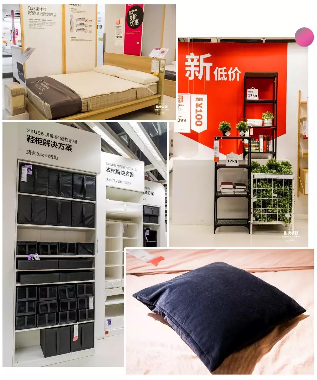 宜家武汉壕气宠粉！优惠叠加无上限，更有满千返百等你get