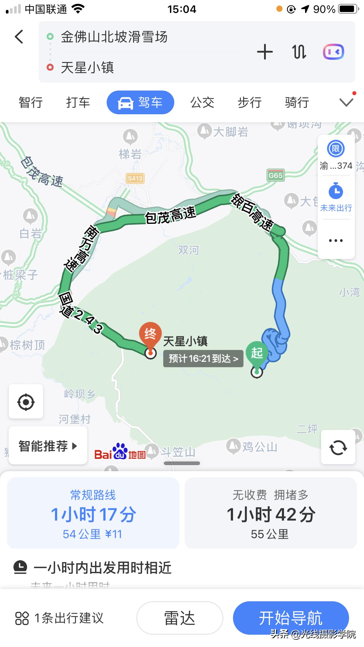 重庆金佛山冬季风景,重庆市金佛山旅游景区在下雪吗