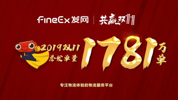 双11物流突破22亿五千万,双11物流数据
