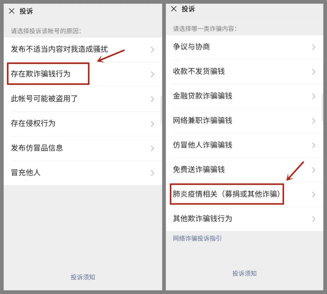 为什么疫情期间诈骗越来越多,这次疫情期间你们遇到过哪些诈骗
