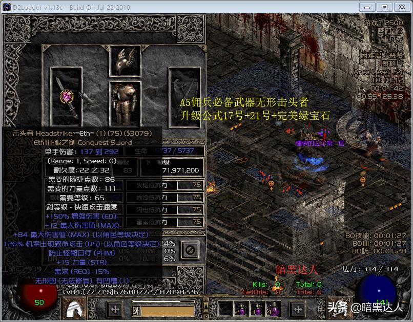 暗黑2死灵法师带什么仆人好,暗黑2重制版死灵法师带什么佣兵