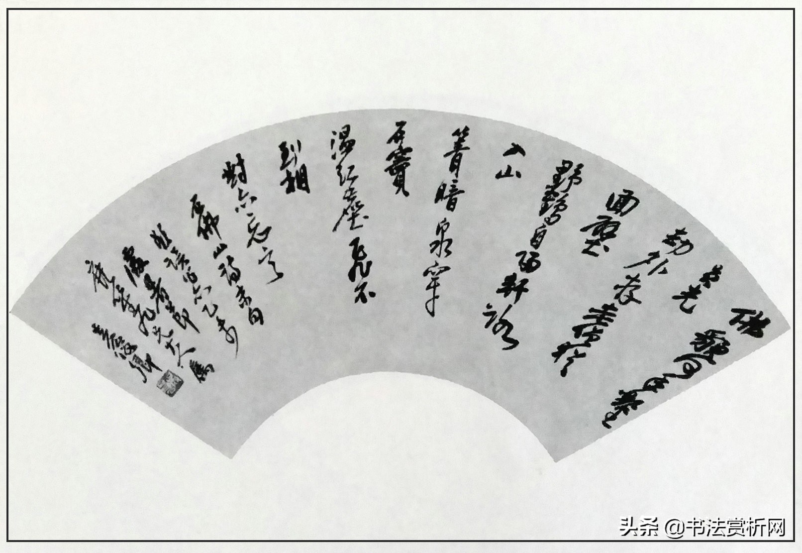 行草书章法布局,行草书章法与技巧