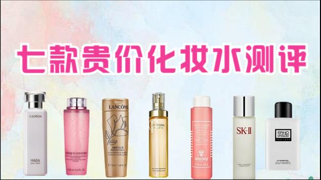国货化妆水测评排行榜10强,化妆水评价排行榜前十名保湿补水