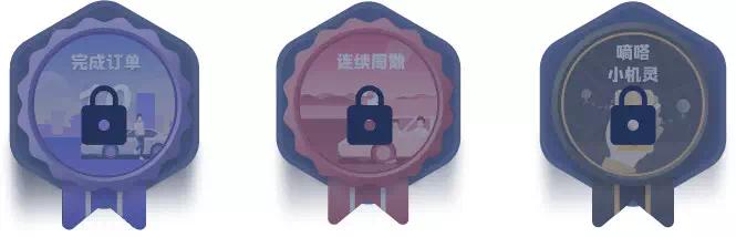 快！快来领取你的顺风车徽章