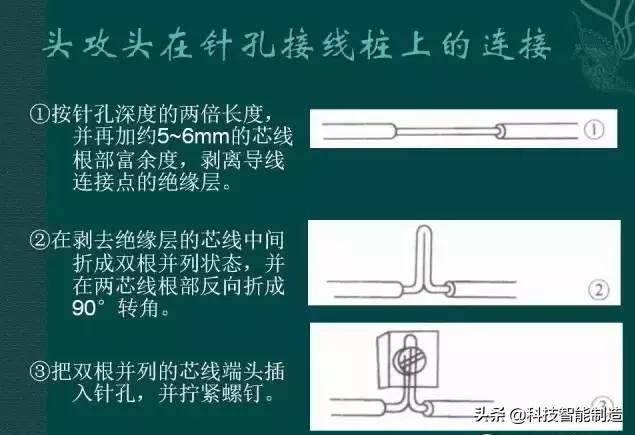 电工线对接的正确接法,电工线头接线方法基本功