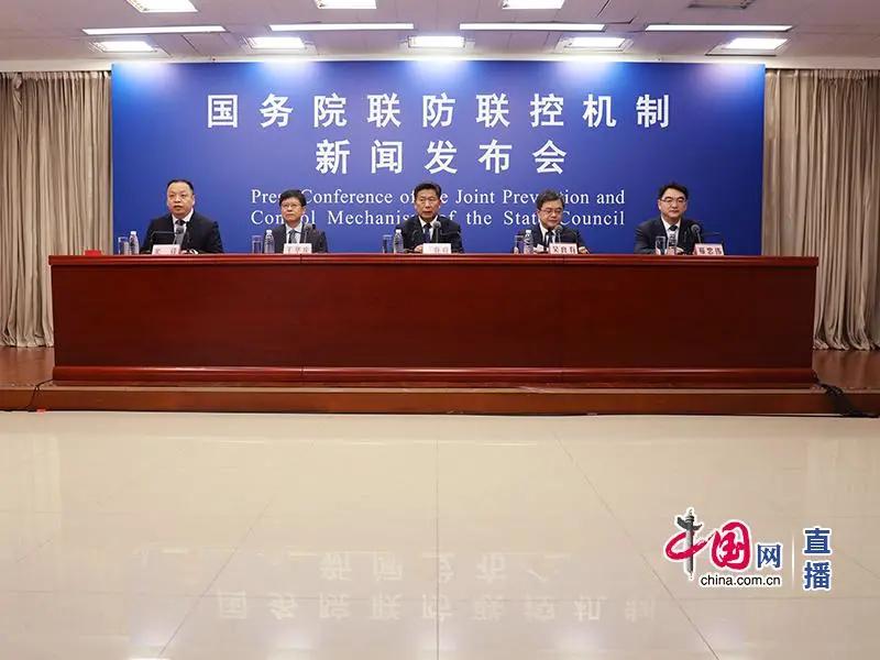 国务院联防联控机制就进一步做好疫情防控和疫苗接种有关情况举行发布会（实录全文）