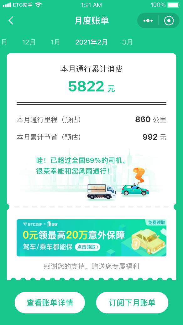 如何降低货车运营成本,降低物流费用的方法