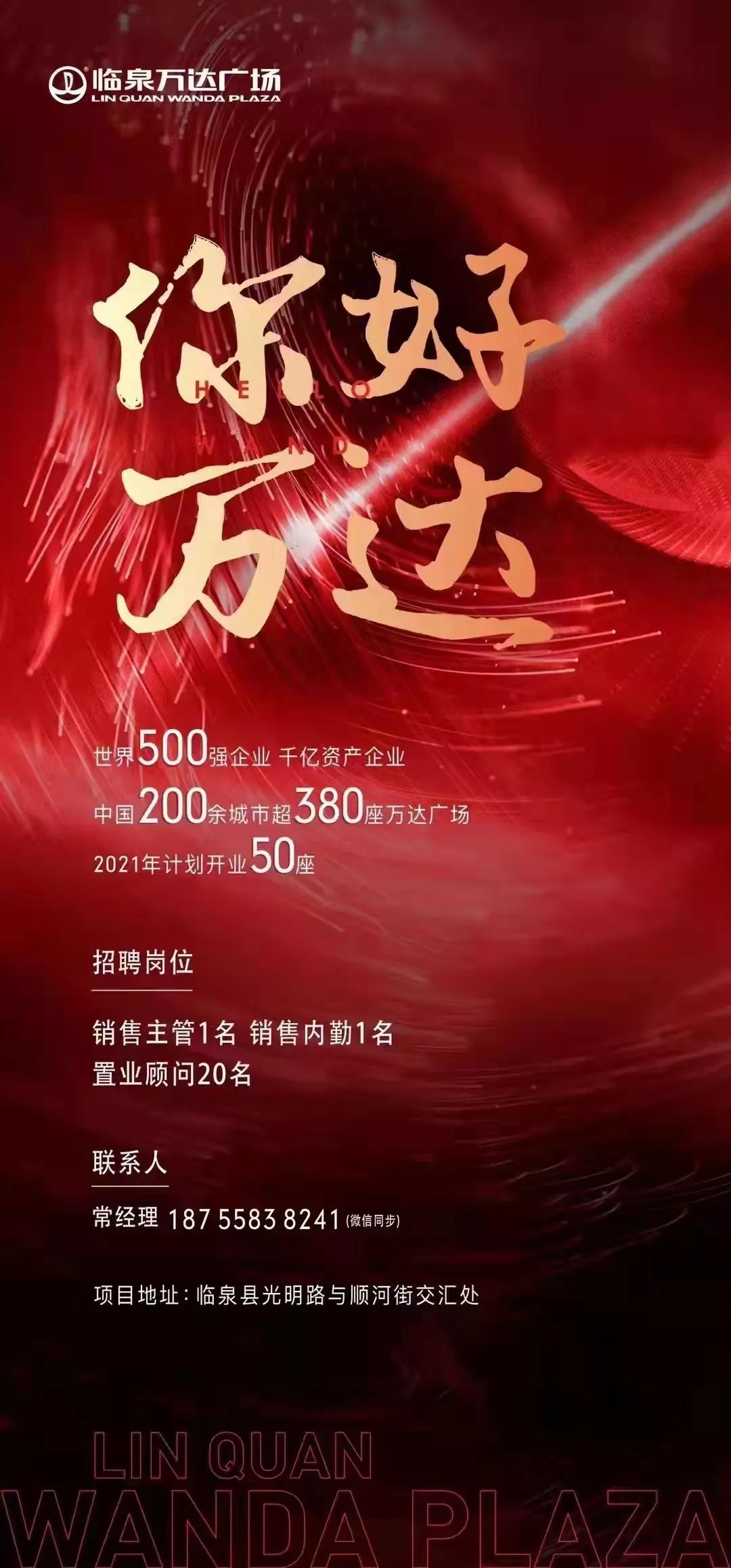 阜阳第三座万达,阜阳4个万达广场