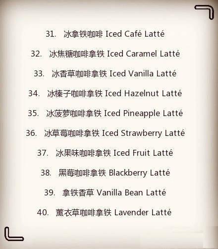 咖啡英文单词大全,咖啡英文菜单大全