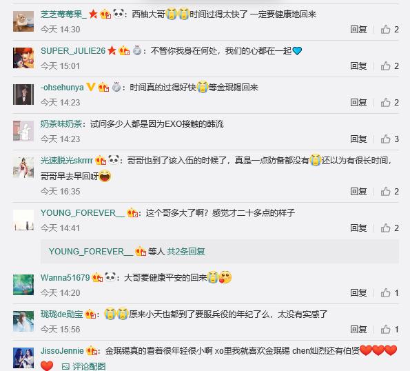 EXO首位入伍成员金珉锡（XIUMIN）发文与粉丝告别将于5月7日服役